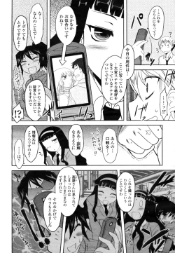 Page 82 of COMIC Momohime 2009-03 Vol. 101