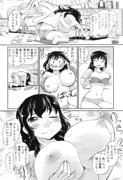 Page 108 of COMIC Momohime 2009-04 Vol. 102