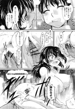 Page 121 of COMIC Momohime 2009-04 Vol. 102