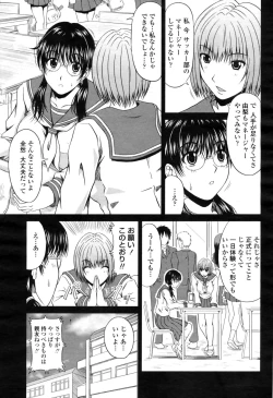 Page 185 of COMIC Momohime 2009-04 Vol. 102