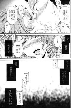 Page 21 of COMIC Momohime 2009-04 Vol. 102