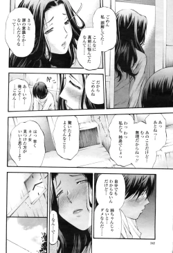 Page 244 of COMIC Momohime 2009-04 Vol. 102