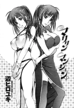 Page 261 of COMIC Momohime 2009-04 Vol. 102