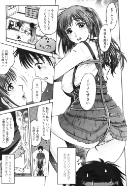 Page 269 of COMIC Momohime 2009-04 Vol. 102
