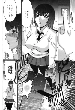 Page 280 of COMIC Momohime 2009-04 Vol. 102