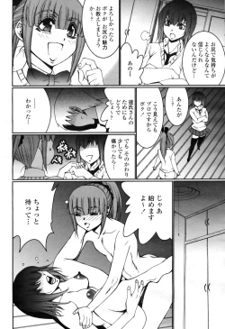 Page 286 of COMIC Momohime 2009-04 Vol. 102