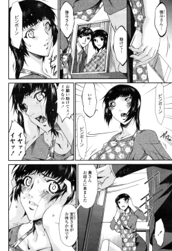 Page 298 of COMIC Momohime 2009-04 Vol. 102
