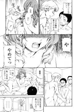 Page 31 of COMIC Momohime 2009-04 Vol. 102