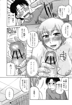 Page 339 of COMIC Momohime 2009-04 Vol. 102