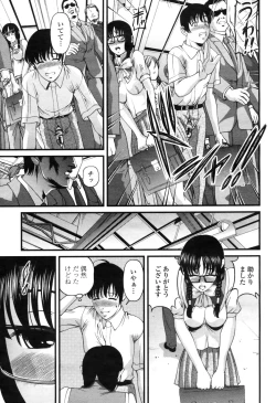 Page 357 of COMIC Momohime 2009-04 Vol. 102