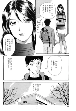 Page 370 of COMIC Momohime 2009-04 Vol. 102