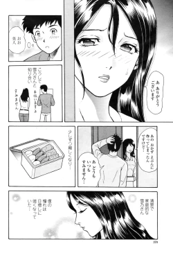Page 372 of COMIC Momohime 2009-04 Vol. 102