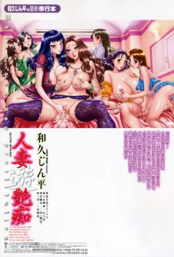 Page 403 of COMIC Momohime 2009-04 Vol. 102