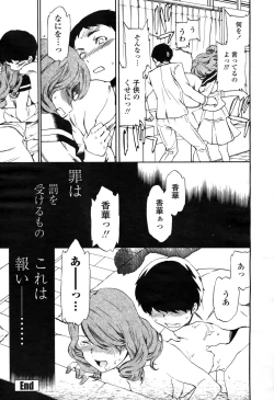 Page 42 of COMIC Momohime 2009-04 Vol. 102