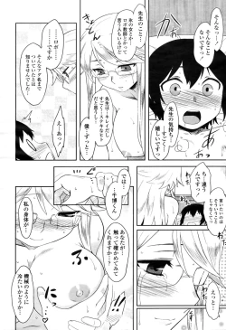 Page 98 of COMIC Momohime 2009-04 Vol. 102