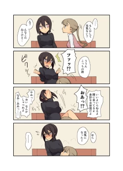 Page 18 of Orekko Futa o Ijiru Hon 2