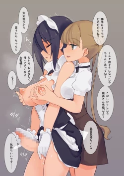 Page 7 of Orekko Futa o Ijiru Hon 3