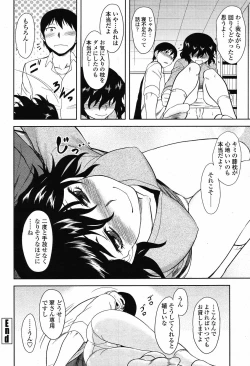 Page 106 of COMIC Momohime 2009-05 Vol. 103