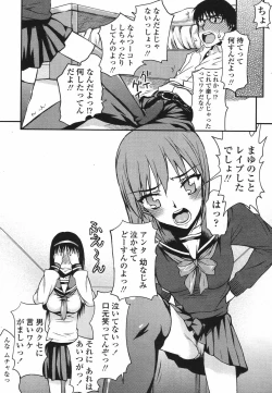 Page 113 of COMIC Momohime 2009-05 Vol. 103
