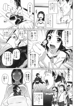 Page 177 of COMIC Momohime 2009-05 Vol. 103