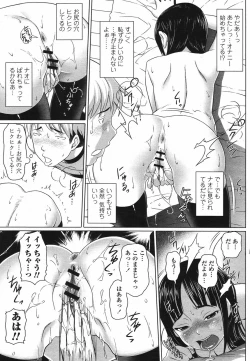 Page 183 of COMIC Momohime 2009-05 Vol. 103