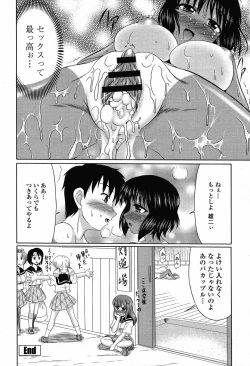 Page 206 of COMIC Momohime 2009-05 Vol. 103