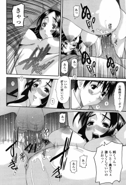 Page 222 of COMIC Momohime 2009-05 Vol. 103