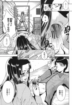 Page 247 of COMIC Momohime 2009-05 Vol. 103