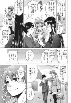 Page 249 of COMIC Momohime 2009-05 Vol. 103