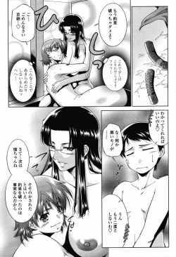 Page 256 of COMIC Momohime 2009-05 Vol. 103