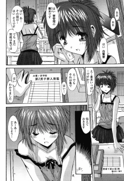 Page 272 of COMIC Momohime 2009-05 Vol. 103