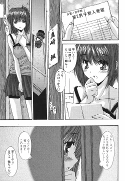 Page 273 of COMIC Momohime 2009-05 Vol. 103
