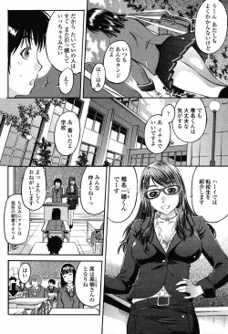 Page 286 of COMIC Momohime 2009-05 Vol. 103