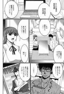 Page 302 of COMIC Momohime 2009-05 Vol. 103