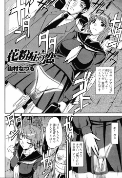 Page 320 of COMIC Momohime 2009-05 Vol. 103