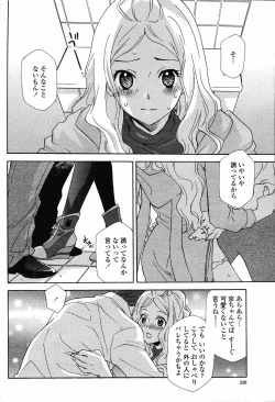 Page 340 of COMIC Momohime 2009-05 Vol. 103