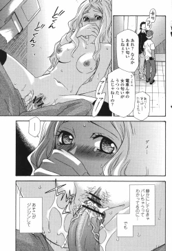 Page 347 of COMIC Momohime 2009-05 Vol. 103