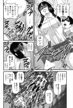 Page 360 of COMIC Momohime 2009-05 Vol. 103