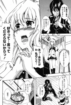 Page 376 of COMIC Momohime 2009-05 Vol. 103