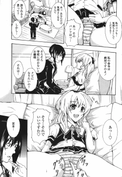 Page 377 of COMIC Momohime 2009-05 Vol. 103