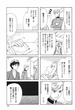 Page 391 of COMIC Momohime 2009-05 Vol. 103