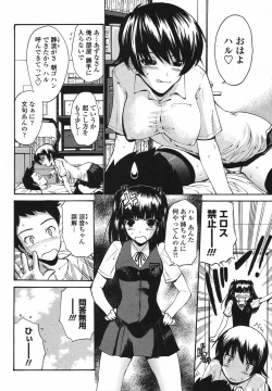 Page 46 of COMIC Momohime 2009-05 Vol. 103