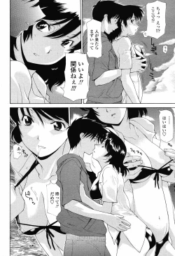 Page 134 of COMIC Momohime 2009-06