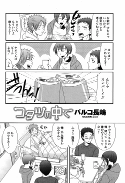 Page 150 of COMIC Momohime 2009-06