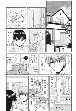 Page 165 of COMIC Momohime 2009-06