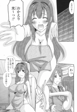 Page 185 of COMIC Momohime 2009-06