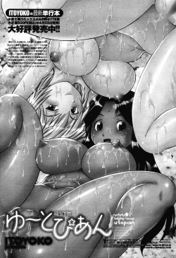 Page 202 of COMIC Momohime 2009-06