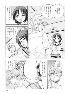 Page 205 of COMIC Momohime 2009-06