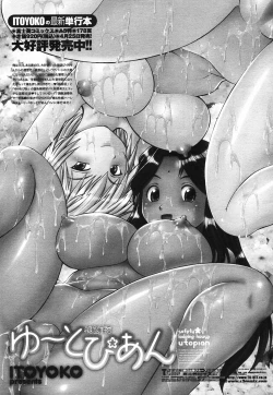 Page 219 of COMIC Momohime 2009-06