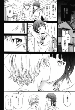 Page 26 of COMIC Momohime 2009-06